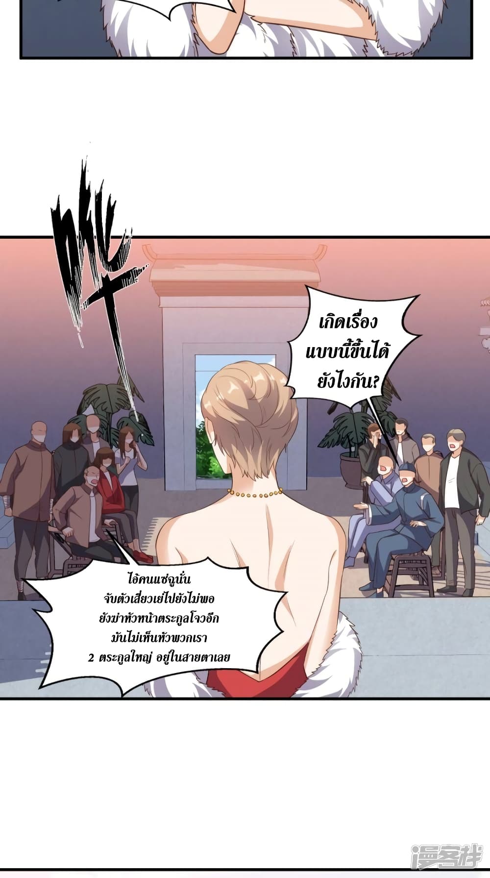 Super Wechat ตอนที่ 108 (28)